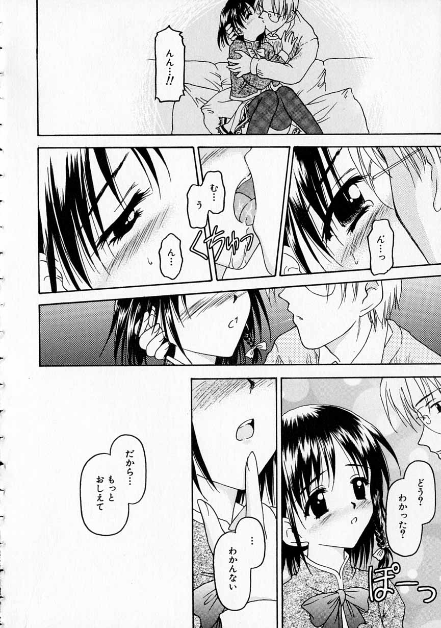 [影乃いりす] やわらかな鎖