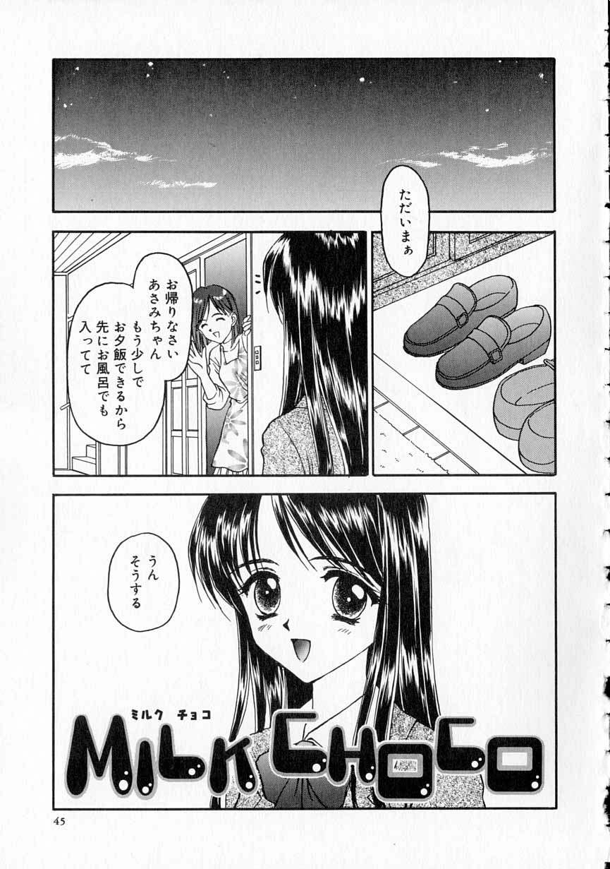 [影乃いりす] やわらかな鎖