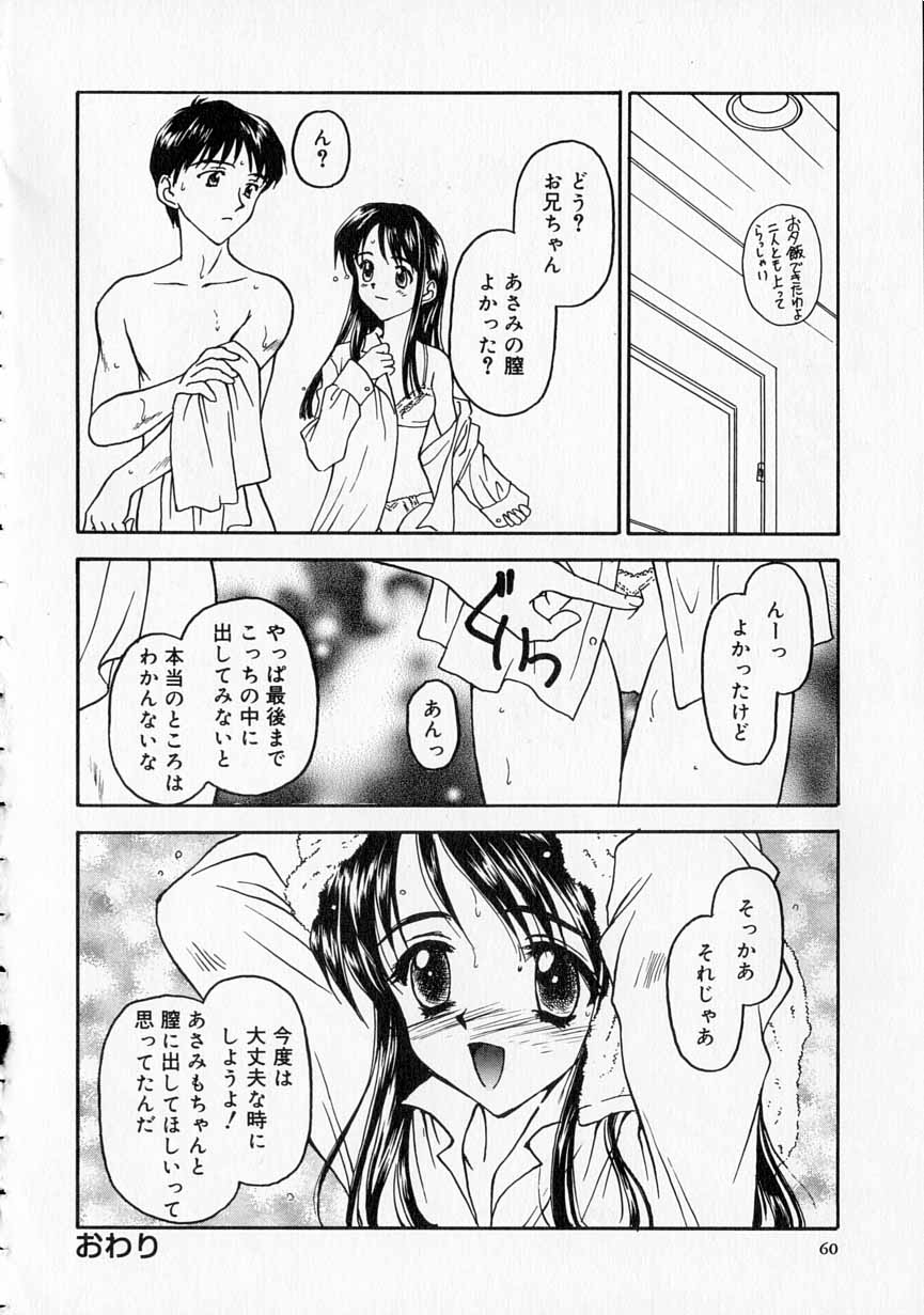 [影乃いりす] やわらかな鎖