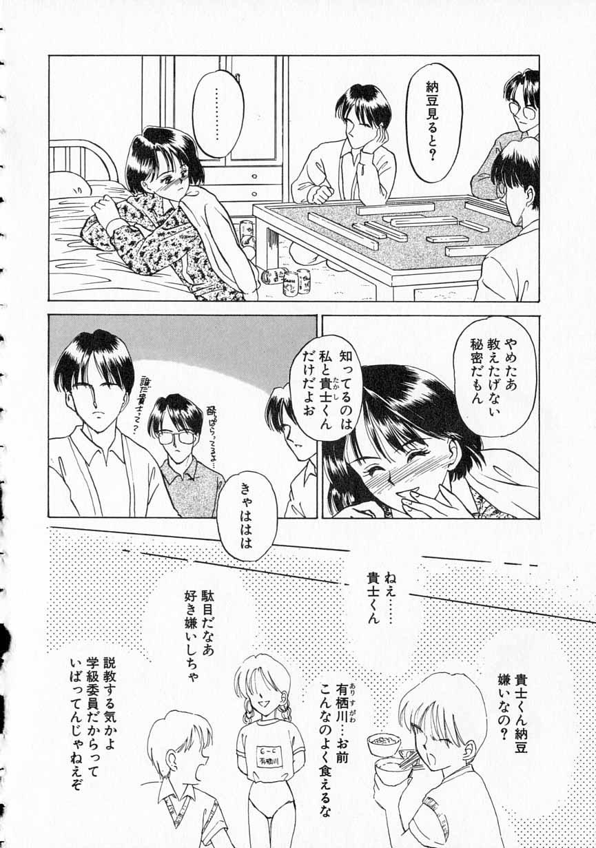 [影乃いりす] やわらかな鎖