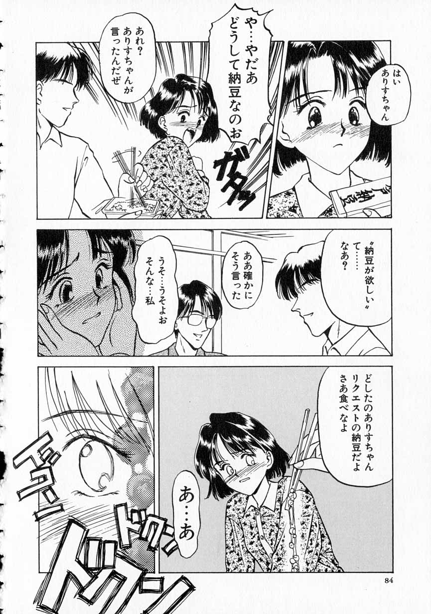 [影乃いりす] やわらかな鎖