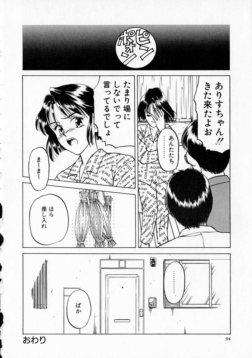 [影乃いりす] やわらかな鎖