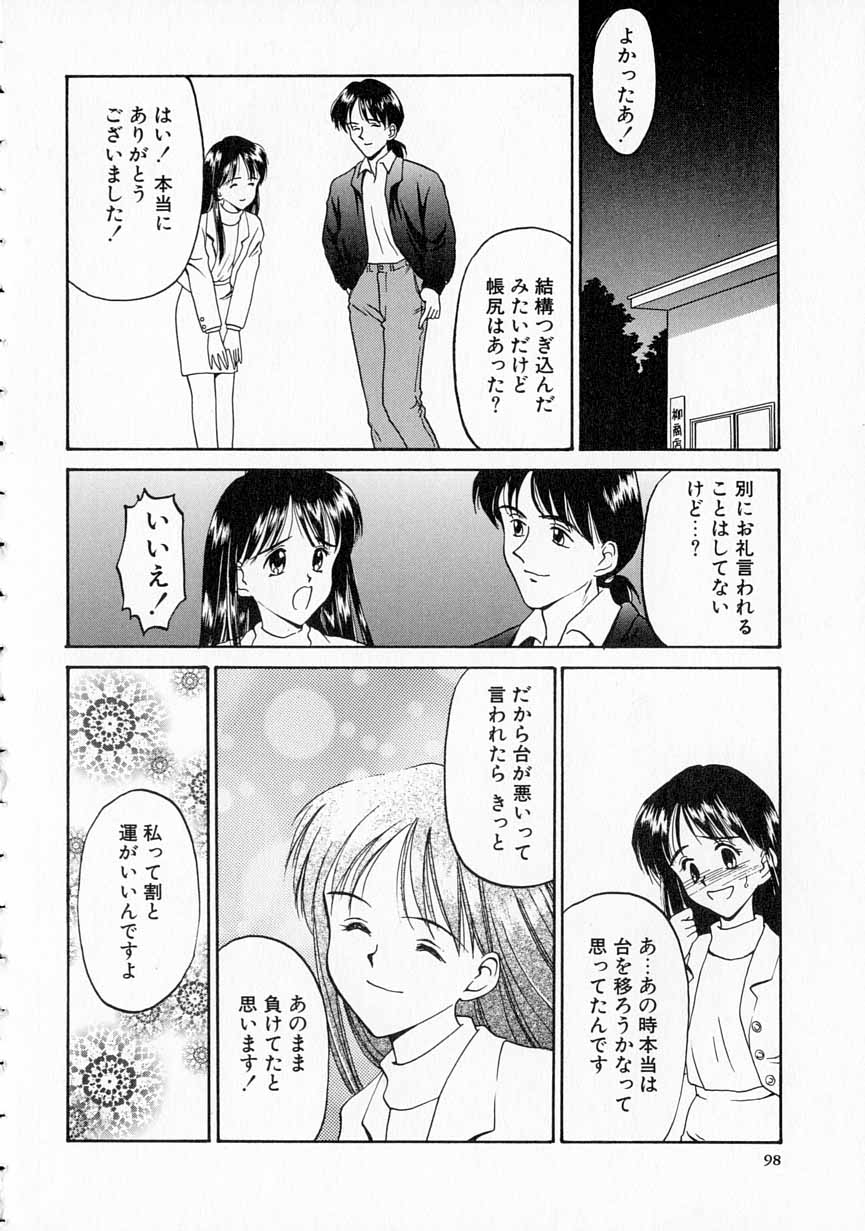 [影乃いりす] やわらかな鎖