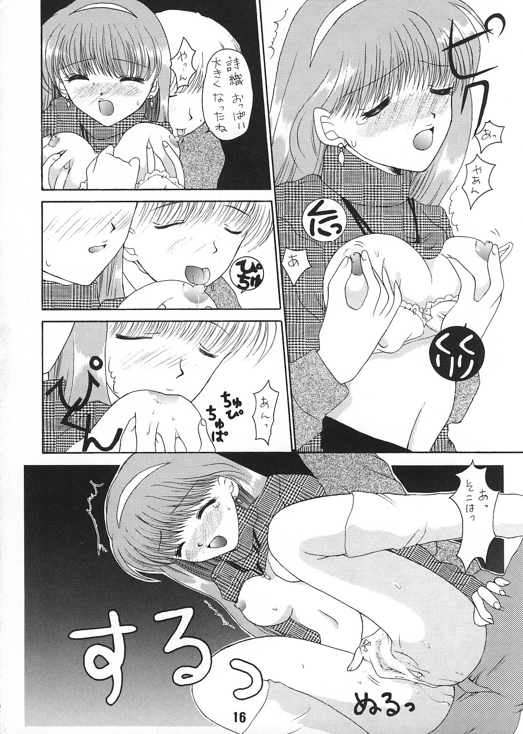 [BLACK ANGEL (REN, KOURI)] ミルフィーユ (ときめきメモリアル)