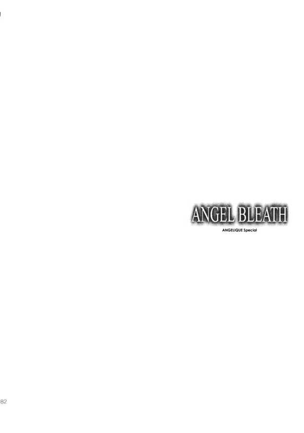 (C61) [突撃ウルフ (結城みつる)] ANGEL BLEATH (アンジェリークSpecial)