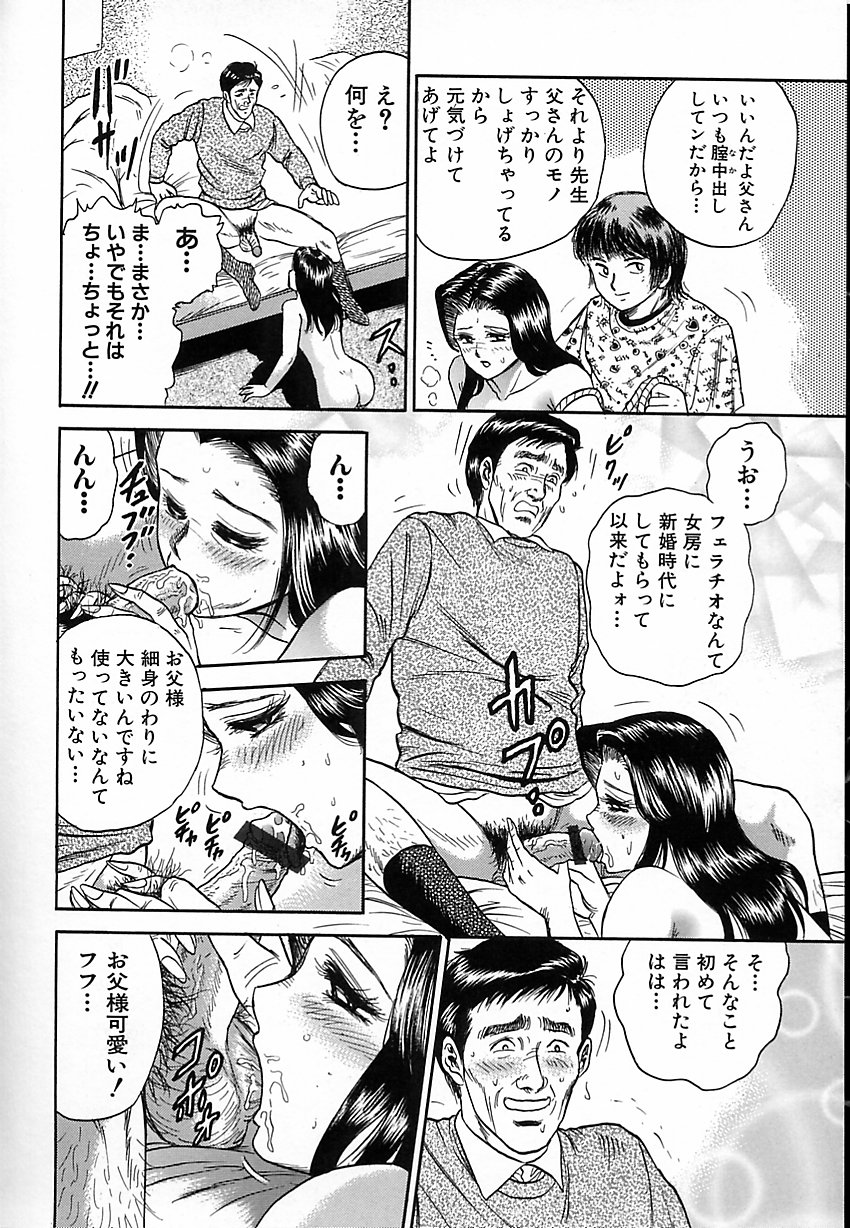 [近石まさし] 処女嬲り