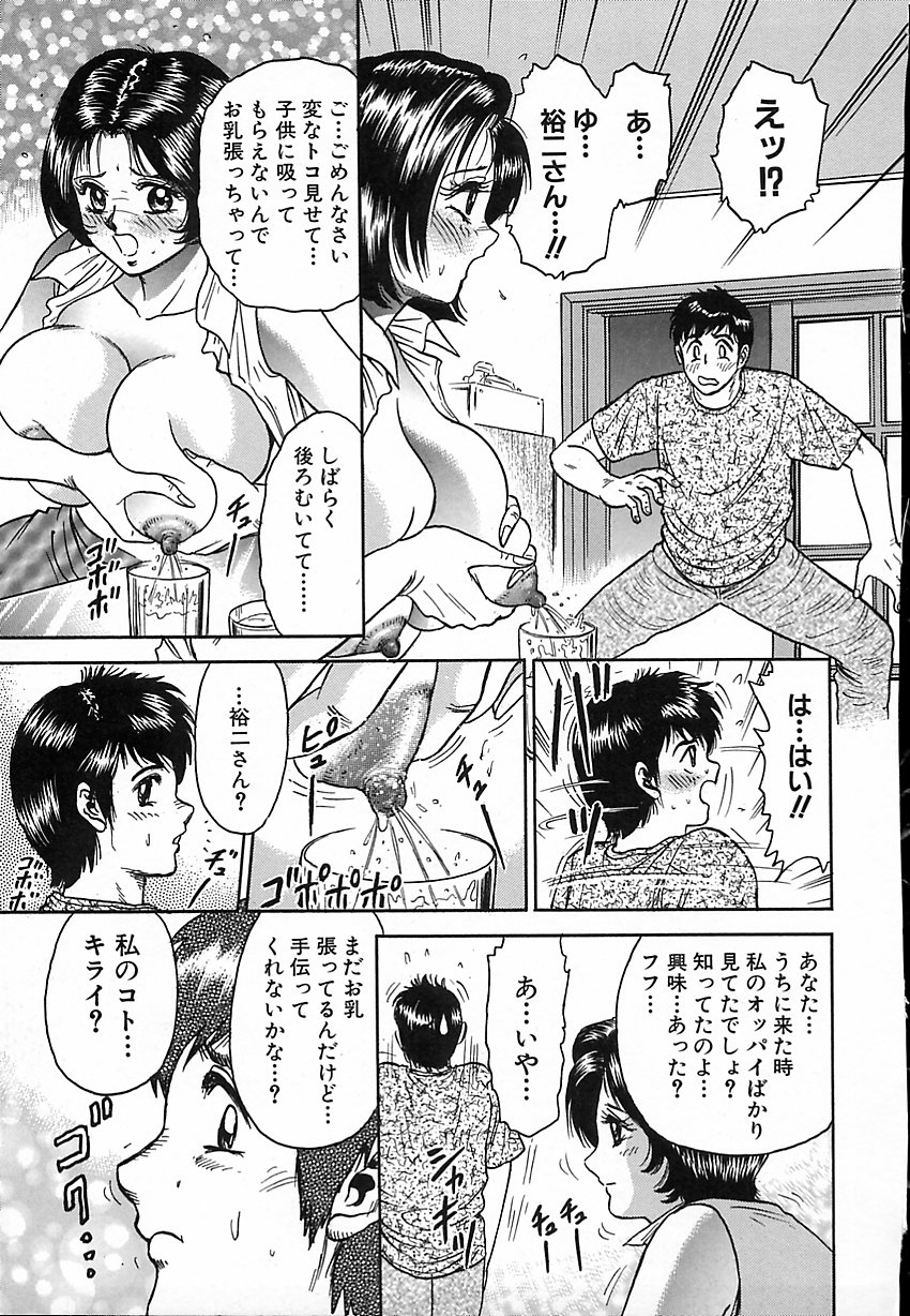 [近石まさし] 処女嬲り