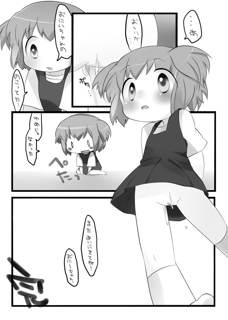 [cocoa tank] 愛されウィスパー