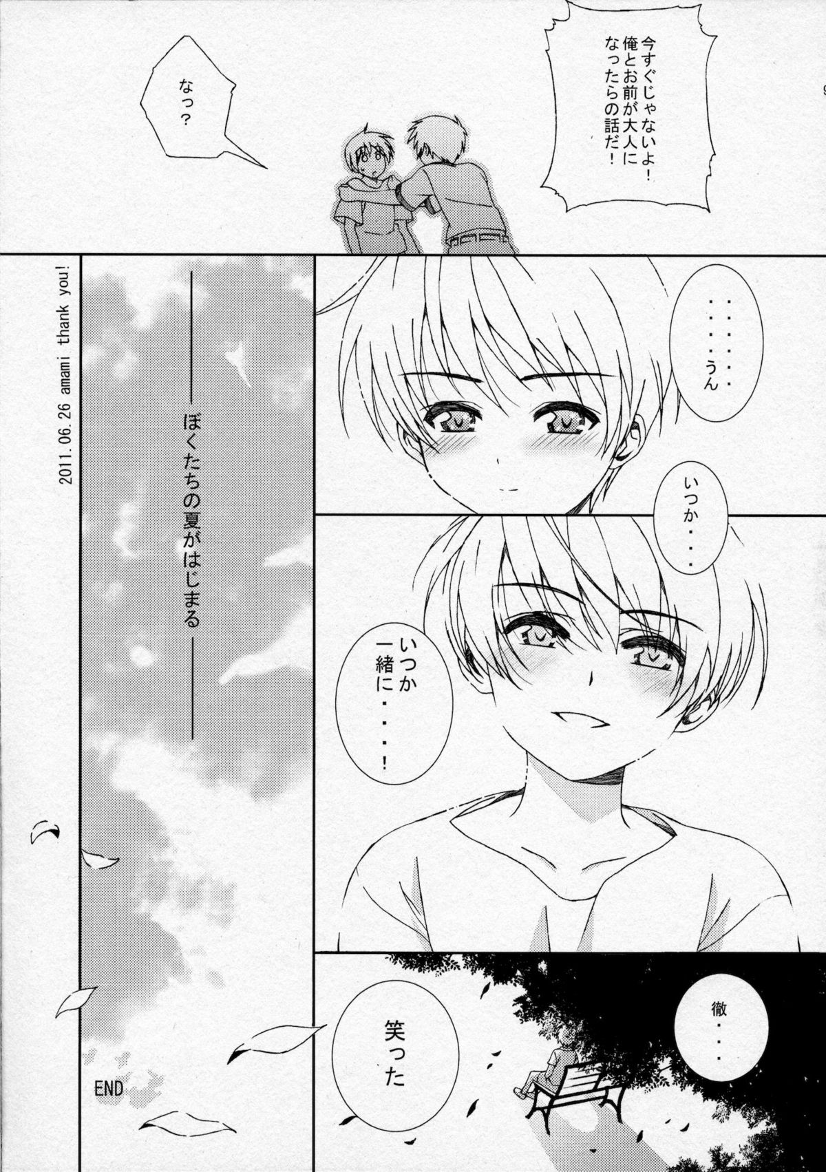 [とっとととめきち (とめきち, あまみりょうこ)] 少年に女装させていじめてみた