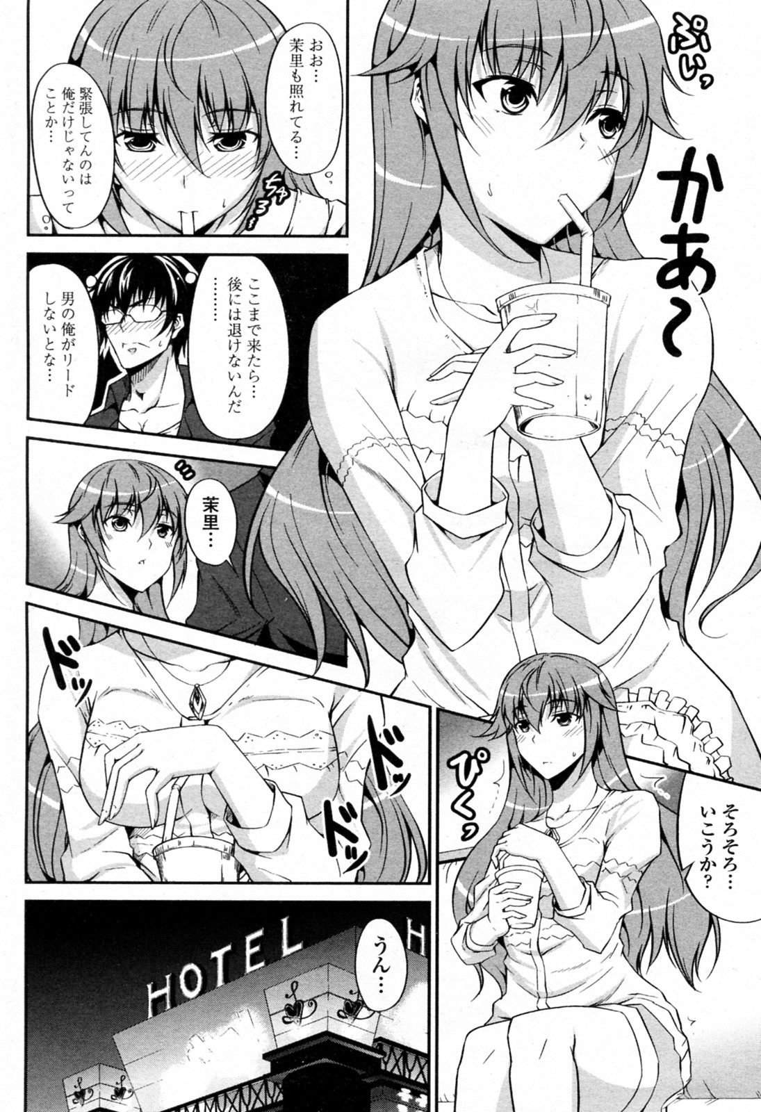 [石神一威 (RED CROWN)] 可愛い妹の驚愕な誘惑 (COMIC ペンギンクラブ山賊版 2011年05月号)