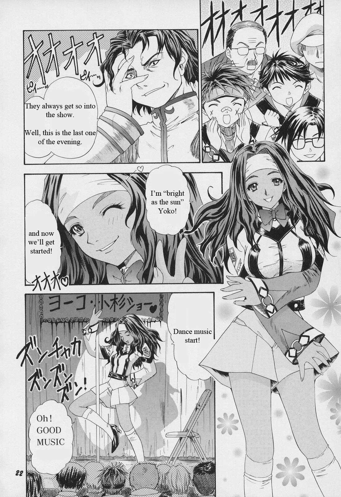 (C64) [血祭屋本舗 (朝凪葵)] Last Riquest II (LEVEL E Plus) (ガンパレード・マーチ) [英訳]