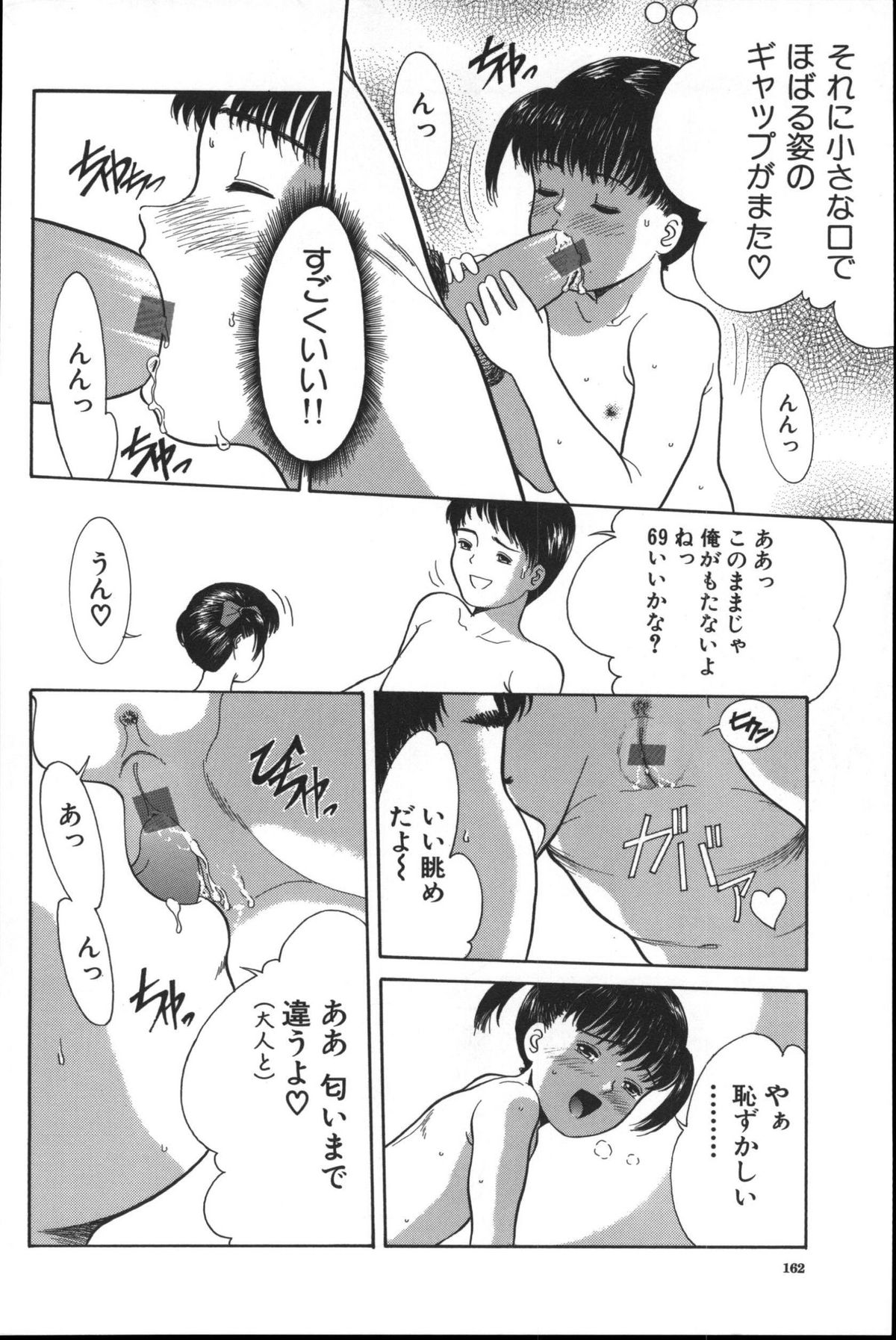 [一市裕納] 路草