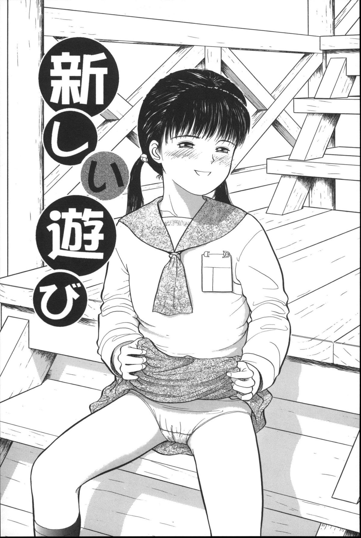 [一市裕納] 路草