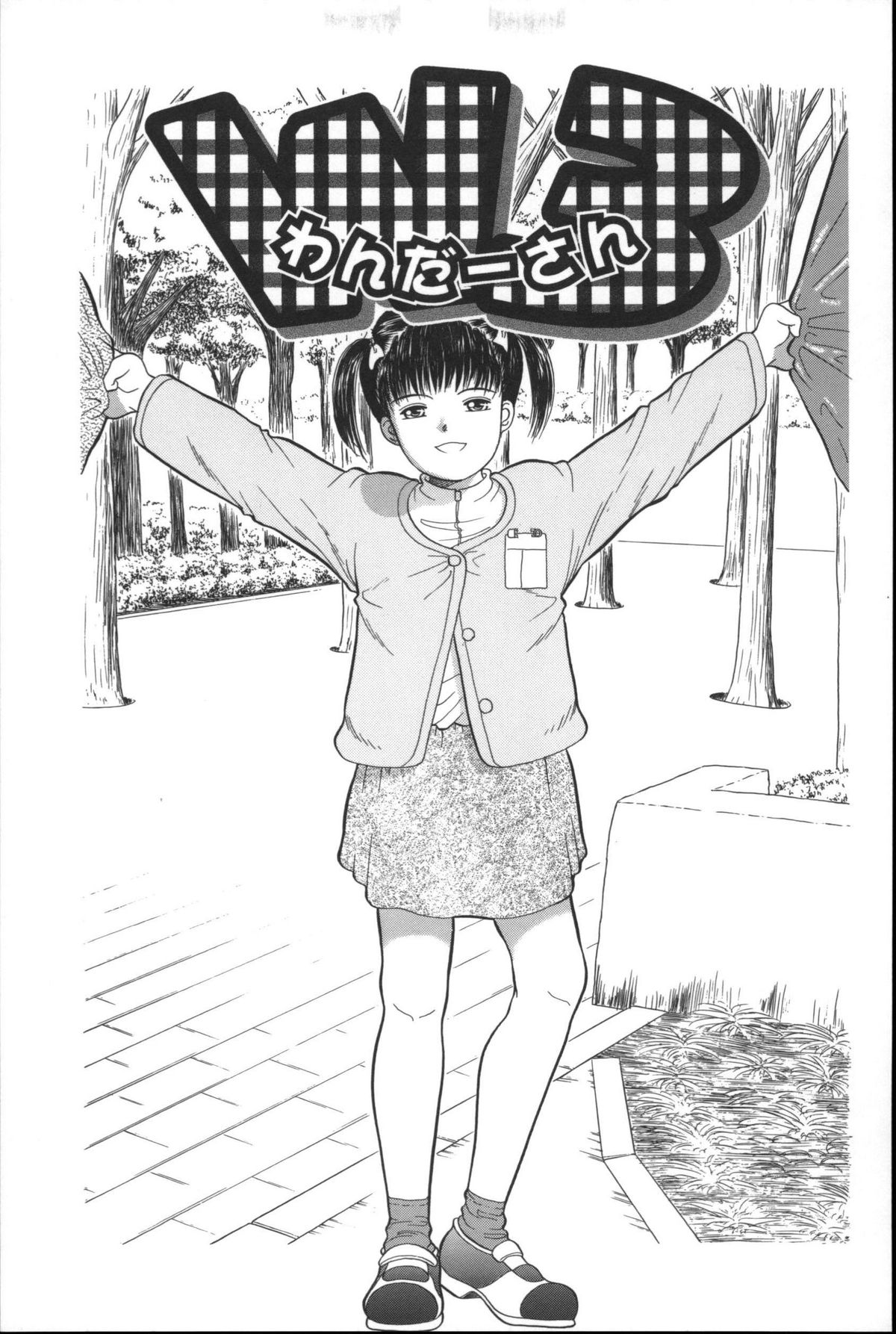 [一市裕納] 路草