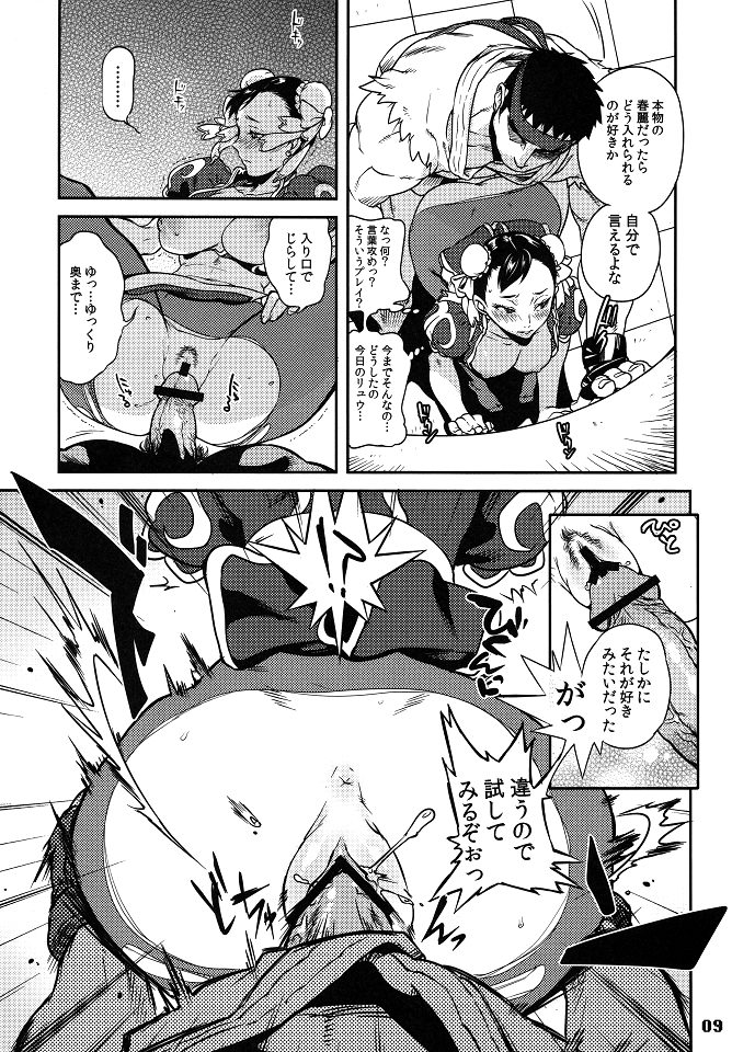 (C79) [方角屋 (南北, 東西)] ROUND 06 ラウンドゼロ・シックス (ストリートファイター)