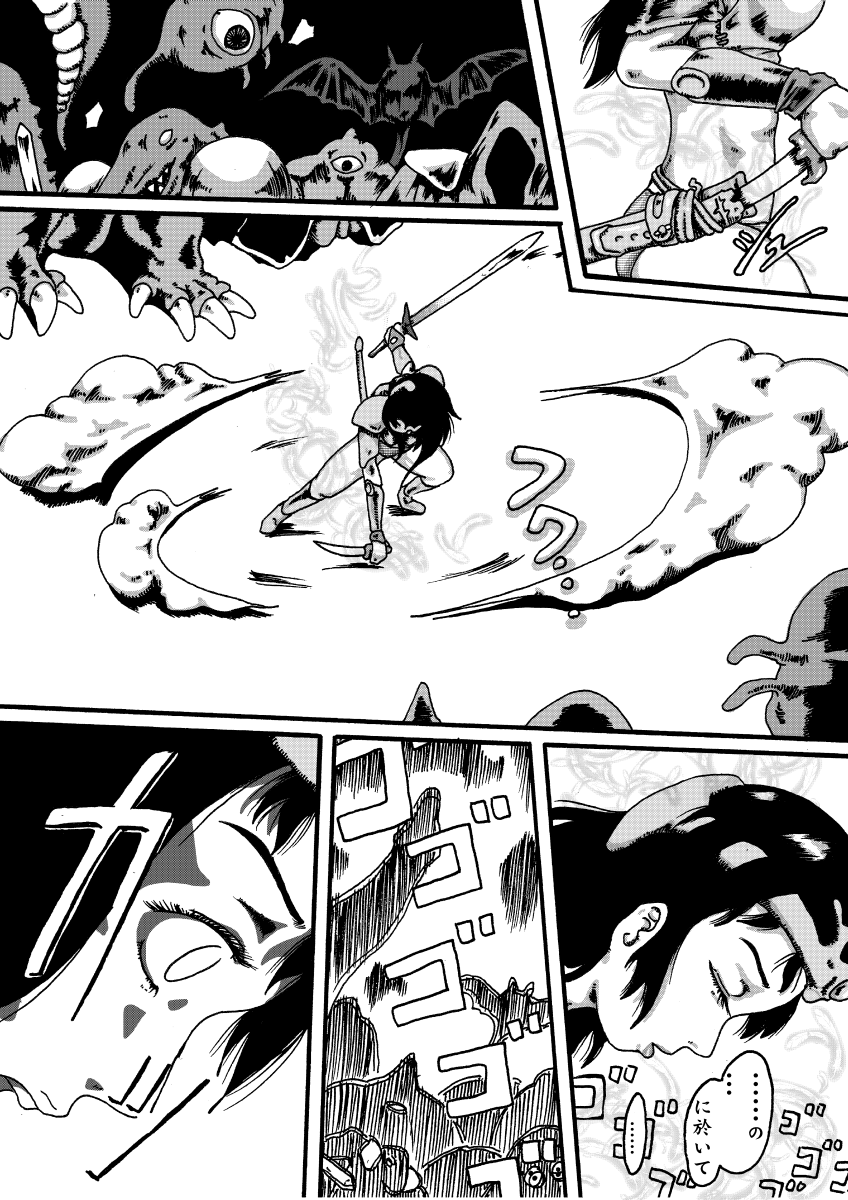 [奇人楼] - 魔道機～ドラゴンクエスト異聞録～