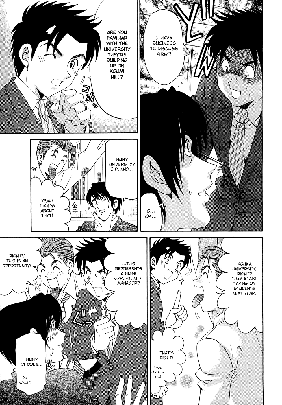 [小林拓己] ヴァージンな関係R 1 第1-6話 [英訳]