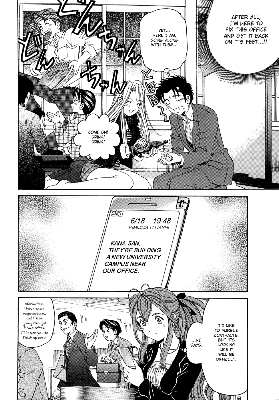 [小林拓己] ヴァージンな関係R 1 第1-6話 [英訳]