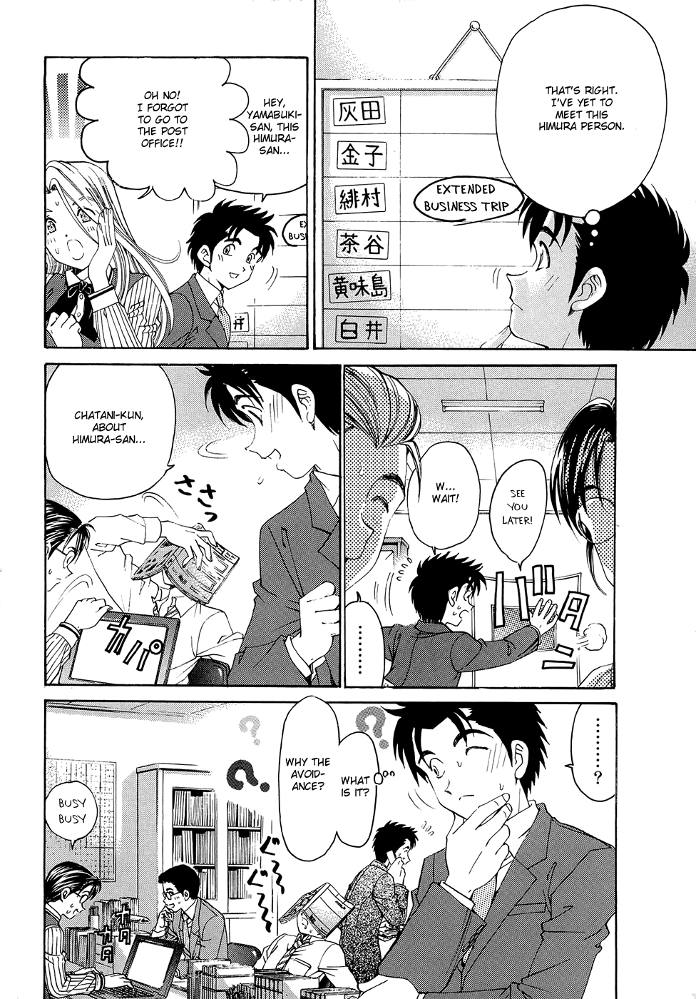 [小林拓己] ヴァージンな関係R 1 第1-6話 [英訳]