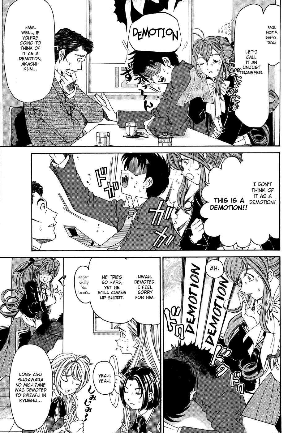 [小林拓己] ヴァージンな関係R 1 第1-6話 [英訳]