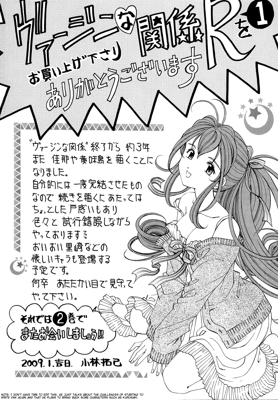 [小林拓己] ヴァージンな関係R 1 第1-6話 [英訳]