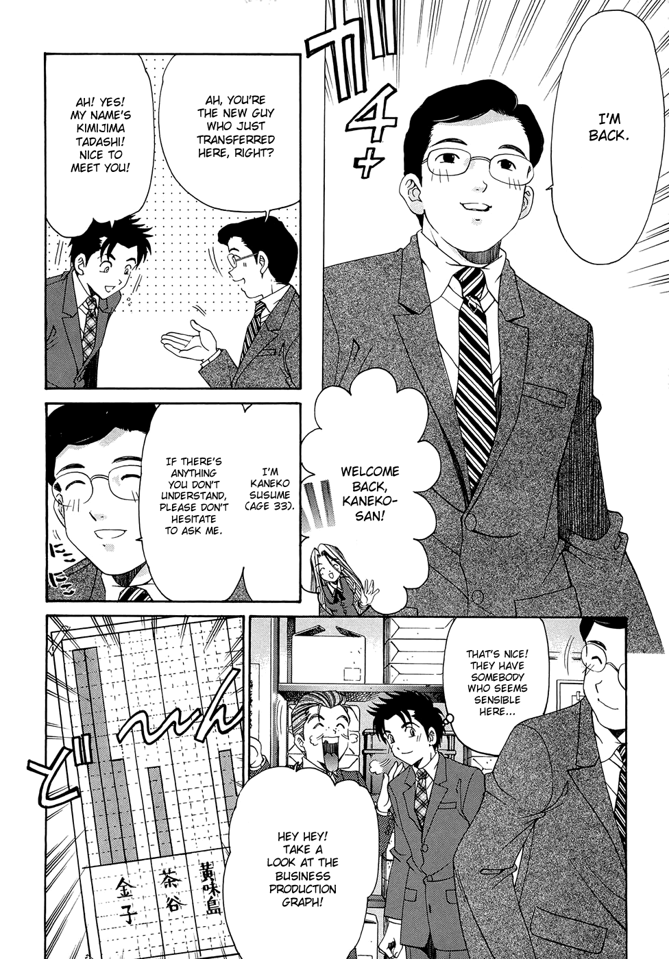 [小林拓己] ヴァージンな関係R 1 第1-6話 [英訳]