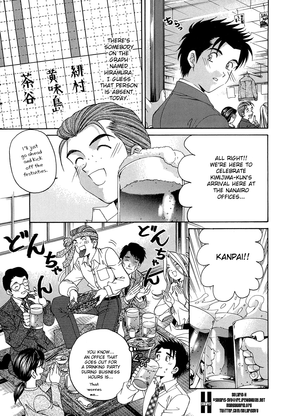 [小林拓己] ヴァージンな関係R 1 第1-6話 [英訳]