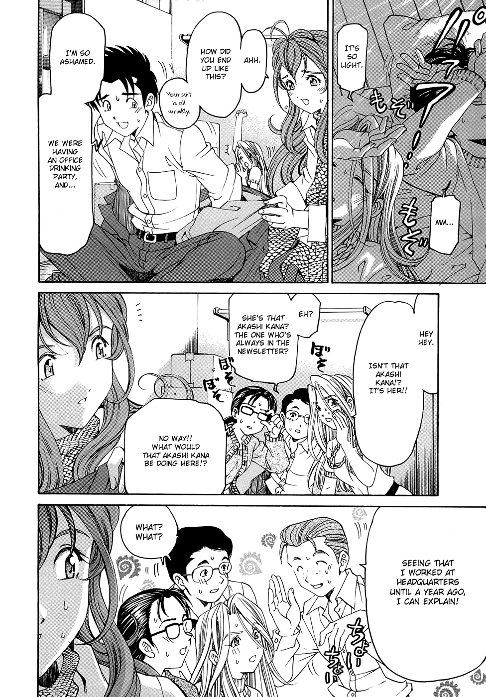 [小林拓己] ヴァージンな関係R 1 第1-6話 [英訳]