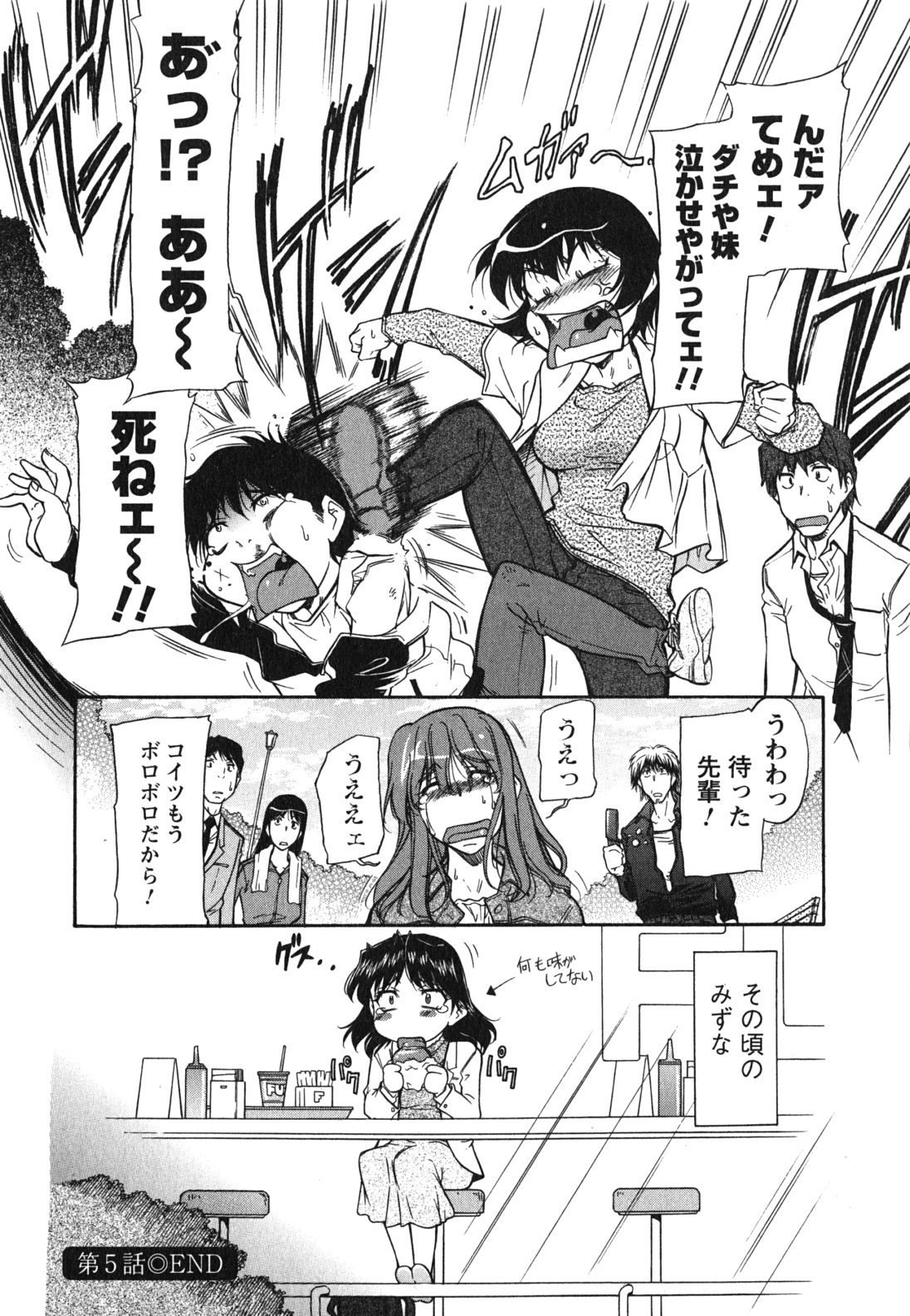 [かねことしあき] 姉以上弟未満