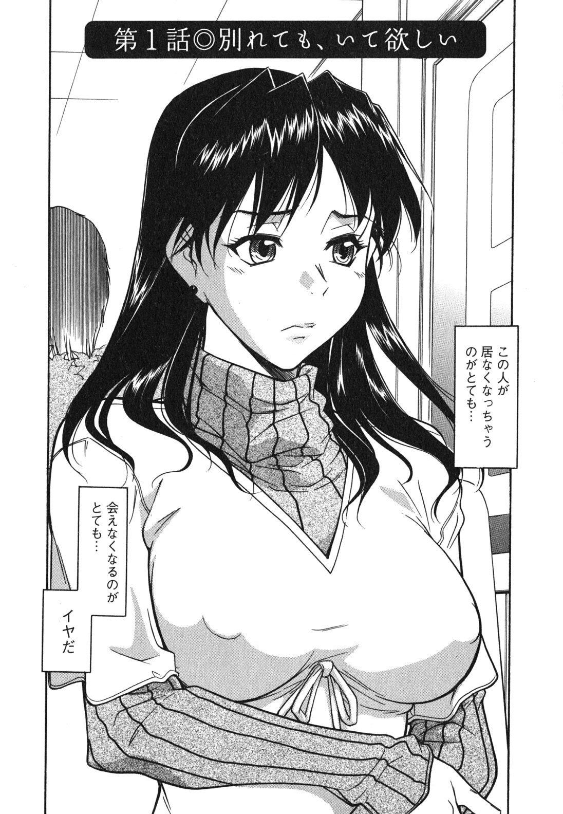 [かねことしあき] 姉以上弟未満