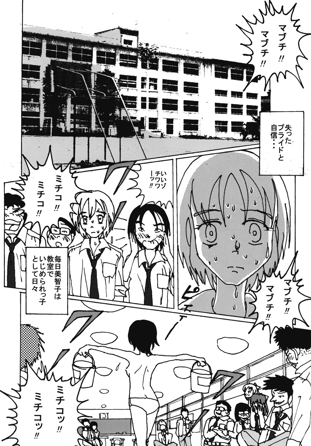 [dressblackheulee (ブラック馬鹿)] 胸いっぱいのディジー6 [DL版]