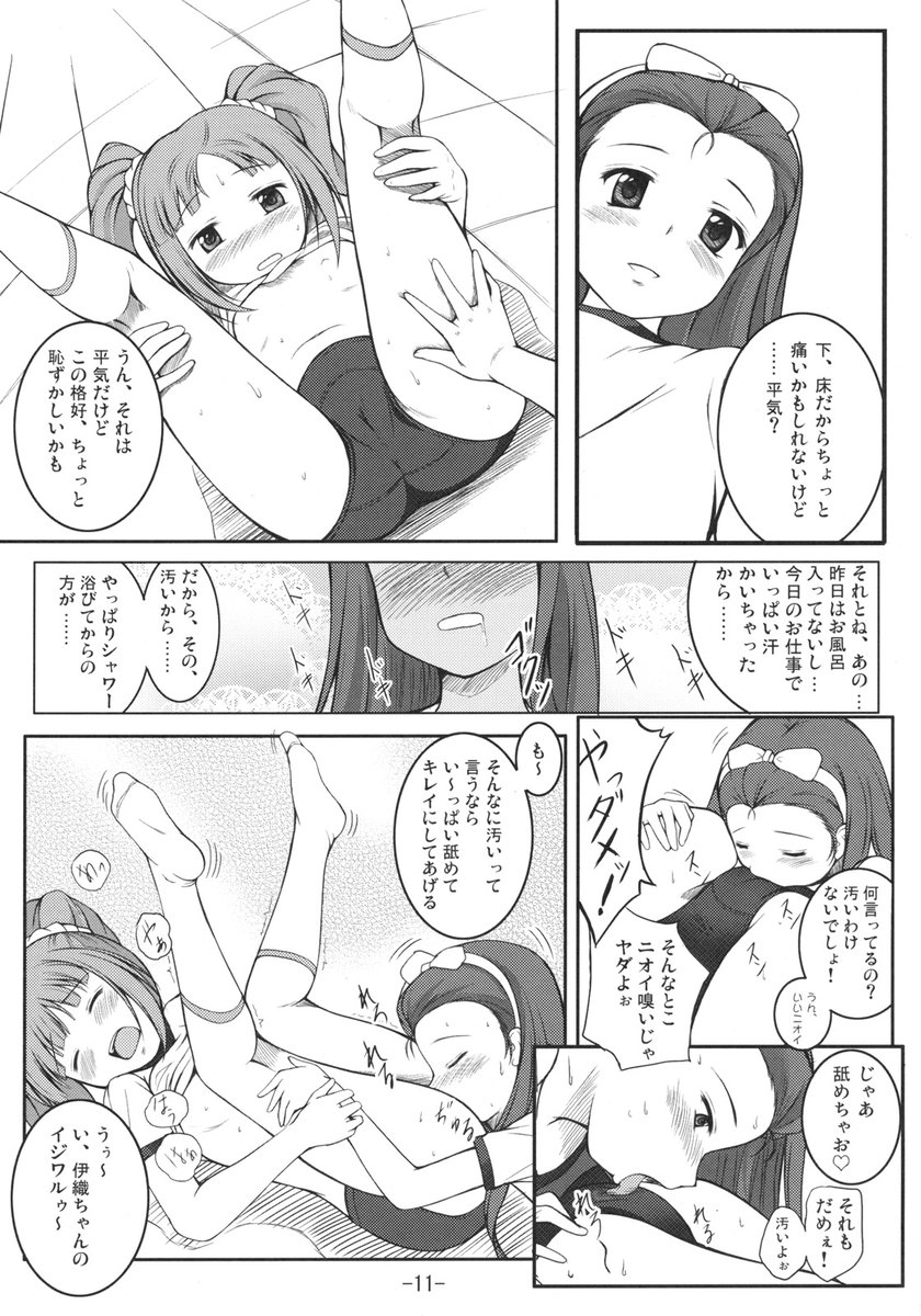 (サンクリ36) [Count2.4 (弐肆)] ユリマス (アイドルマスター)