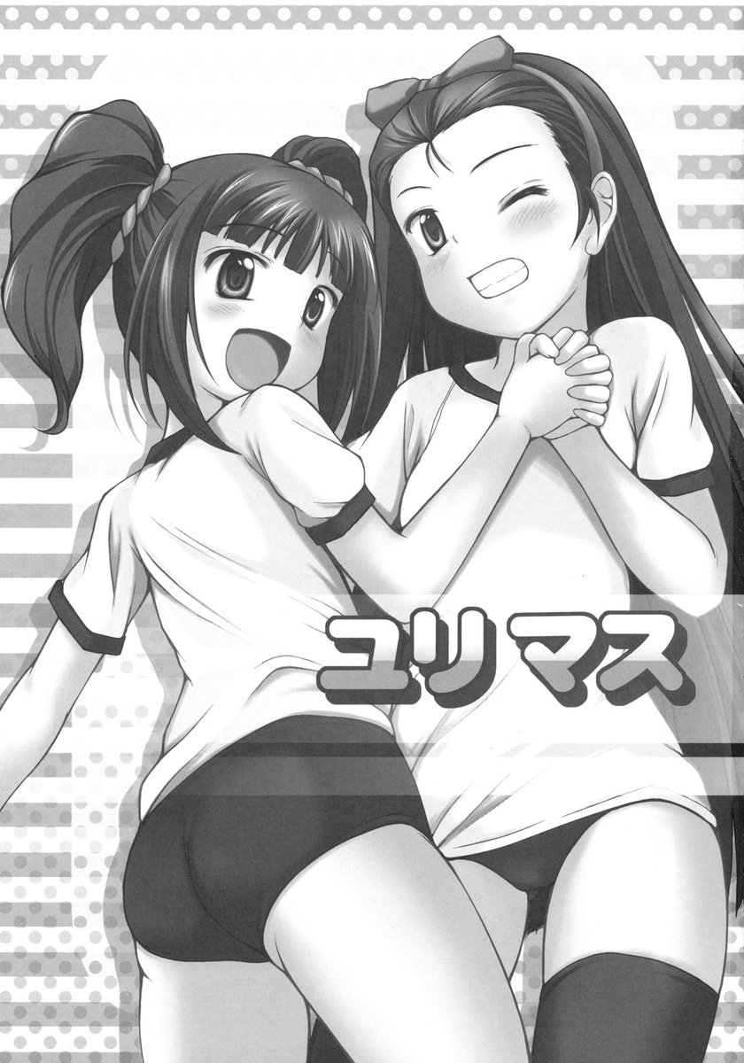 (サンクリ36) [Count2.4 (弐肆)] ユリマス (アイドルマスター)