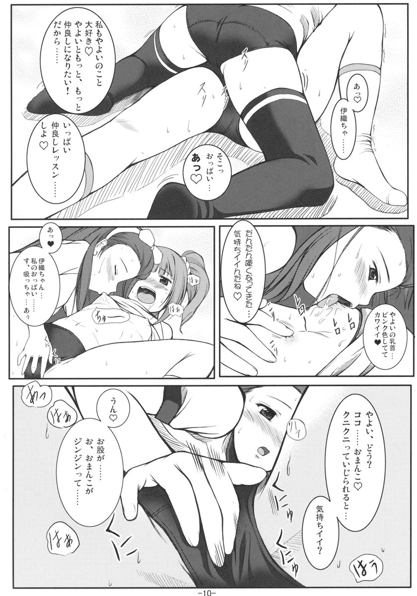 (サンクリ36) [Count2.4 (弐肆)] ユリマス (アイドルマスター)