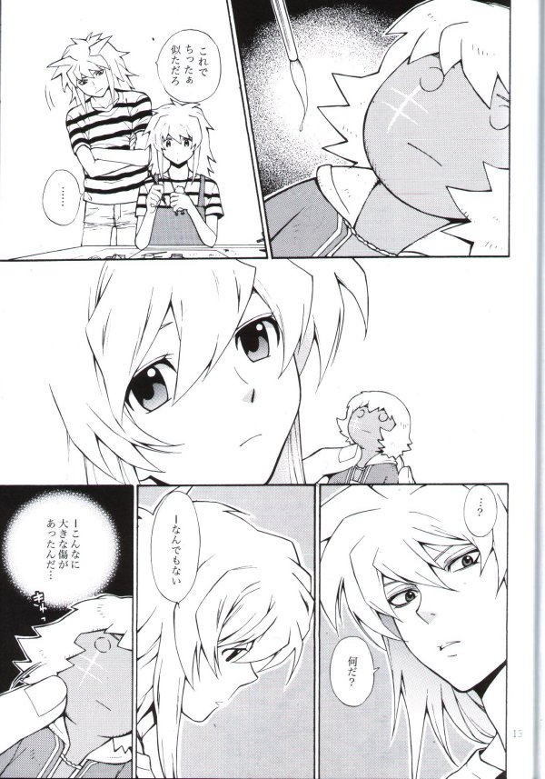 [五円玉 (金田五円)] 君の為に出来る事 (遊戯王!)