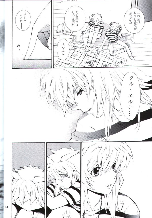 [五円玉 (金田五円)] 君の為に出来る事 (遊戯王!)