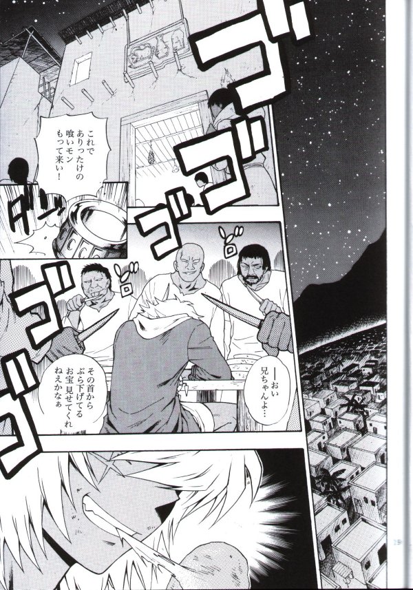 [五円玉 (金田五円)] 君の為に出来る事 (遊戯王!)