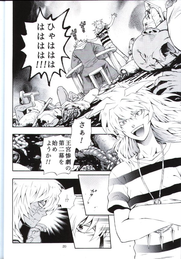 [五円玉 (金田五円)] 君の為に出来る事 (遊戯王!)