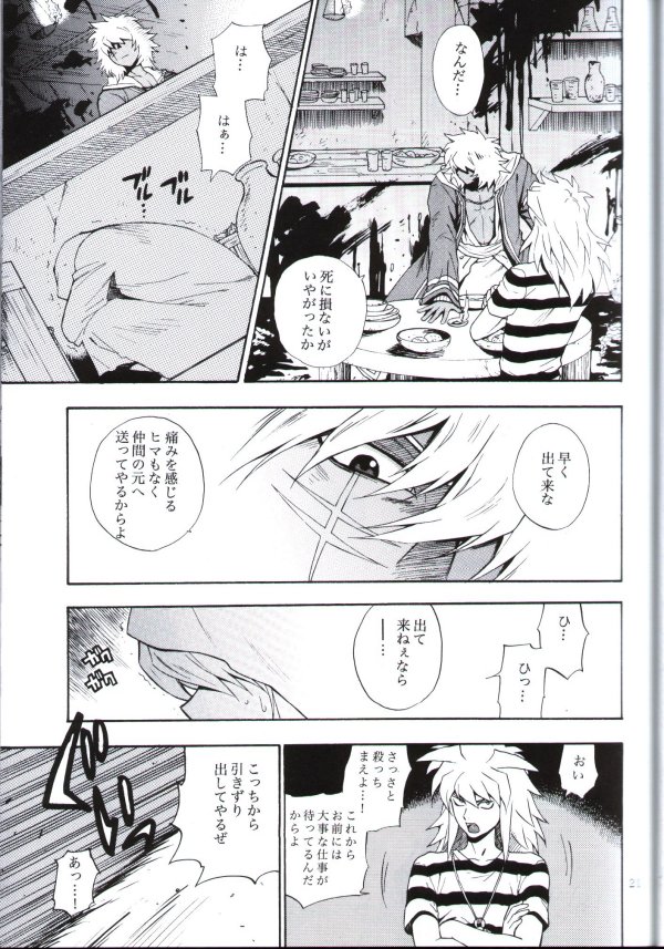 [五円玉 (金田五円)] 君の為に出来る事 (遊戯王!)