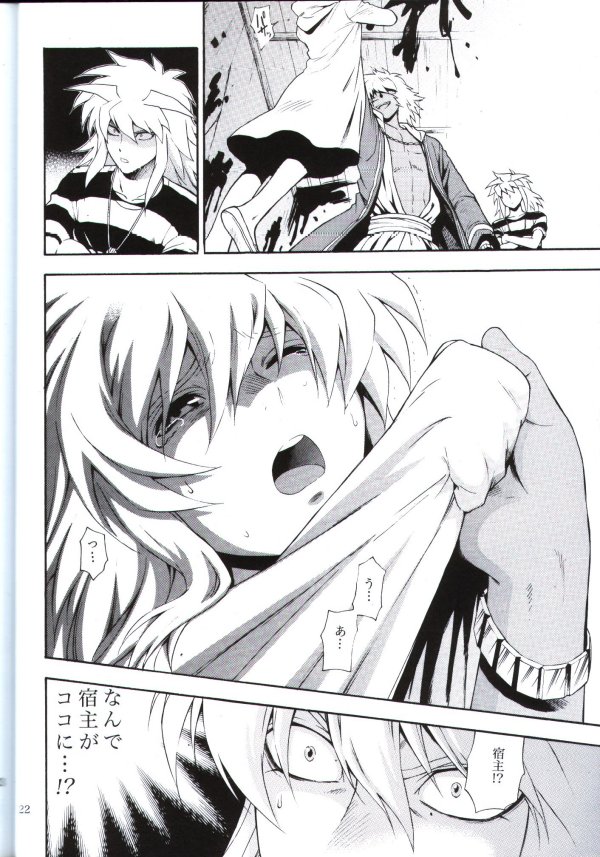 [五円玉 (金田五円)] 君の為に出来る事 (遊戯王!)