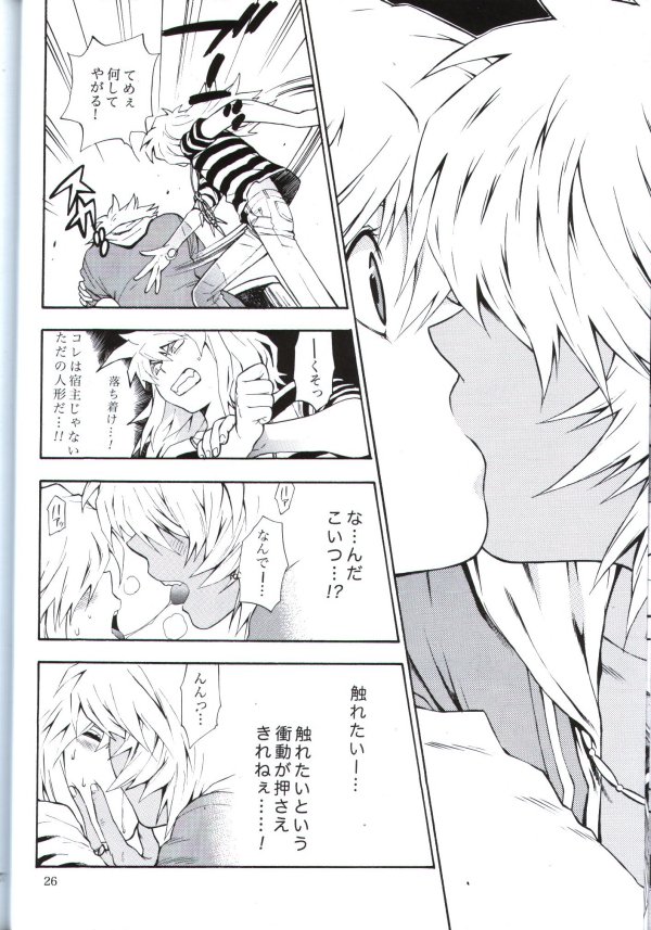 [五円玉 (金田五円)] 君の為に出来る事 (遊戯王!)