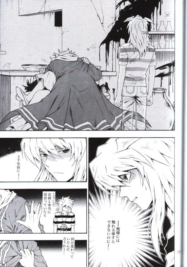 [五円玉 (金田五円)] 君の為に出来る事 (遊戯王!)