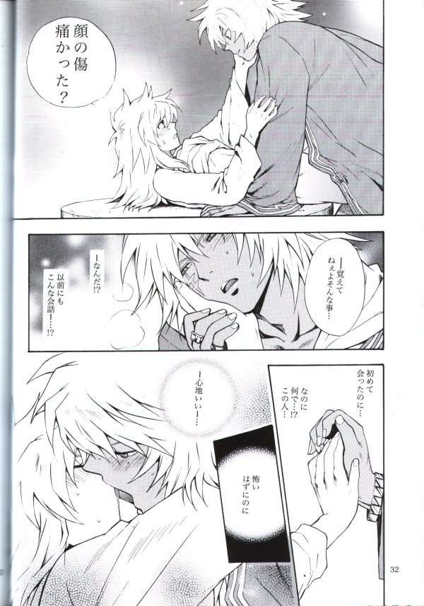 [五円玉 (金田五円)] 君の為に出来る事 (遊戯王!)