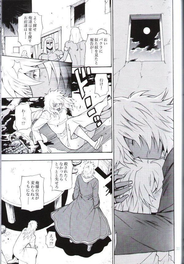 [五円玉 (金田五円)] 君の為に出来る事 (遊戯王!)