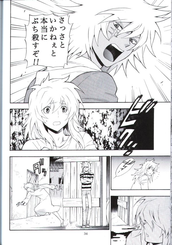 [五円玉 (金田五円)] 君の為に出来る事 (遊戯王!)