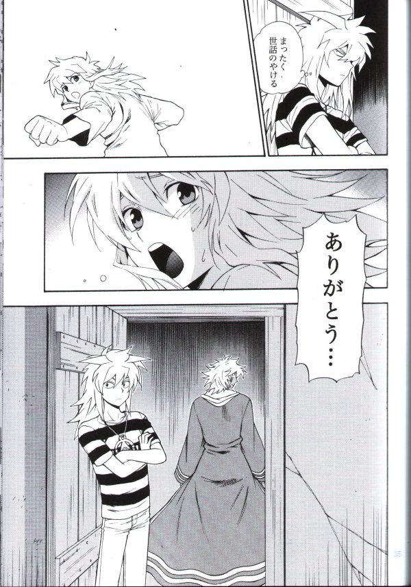 [五円玉 (金田五円)] 君の為に出来る事 (遊戯王!)