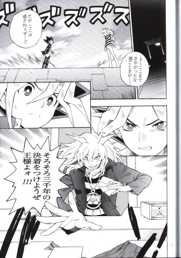 [五円玉 (金田五円)] 君の為に出来る事 (遊戯王!)