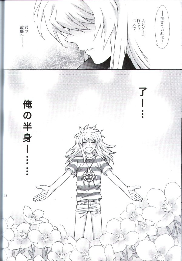 [五円玉 (金田五円)] 君の為に出来る事 (遊戯王!)