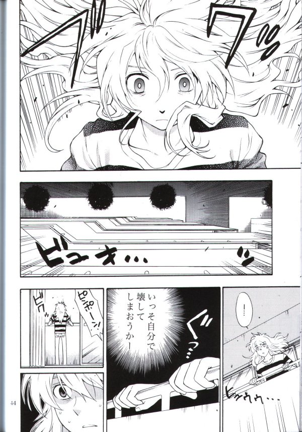 [五円玉 (金田五円)] 君の為に出来る事 (遊戯王!)