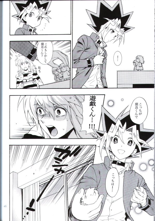 [五円玉 (金田五円)] 君の為に出来る事 (遊戯王!)